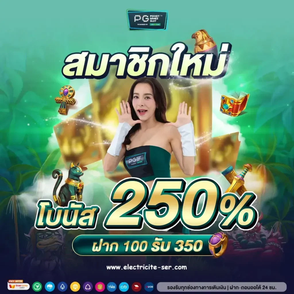 pg รับ เครดิต ฟรี 50