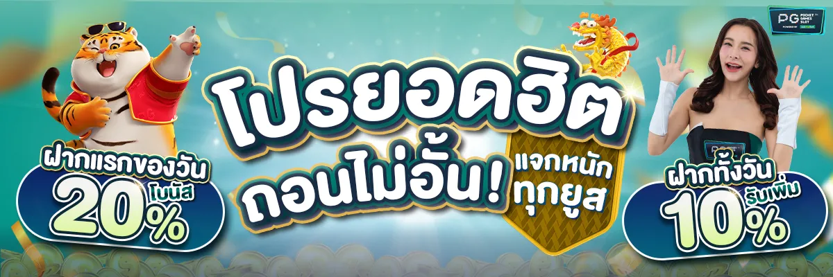 pgเครดิตฟรี 50
